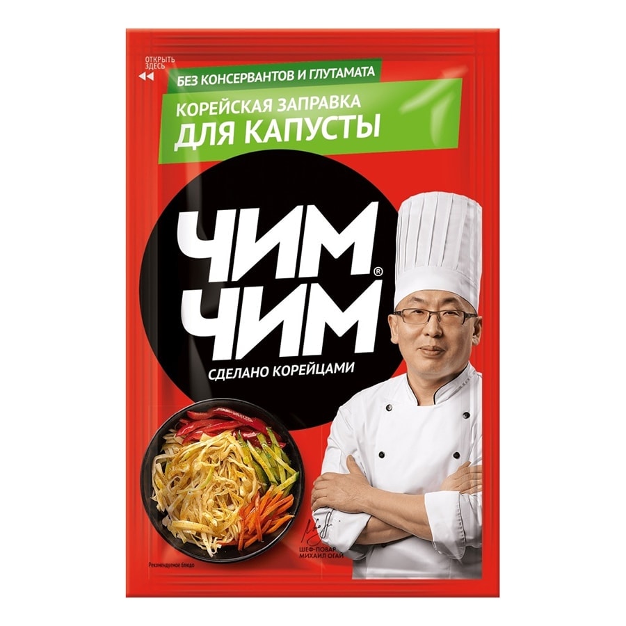 Чим Чим заправка для капусты 60 г.